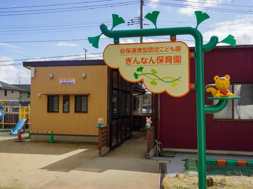 園のエントランス